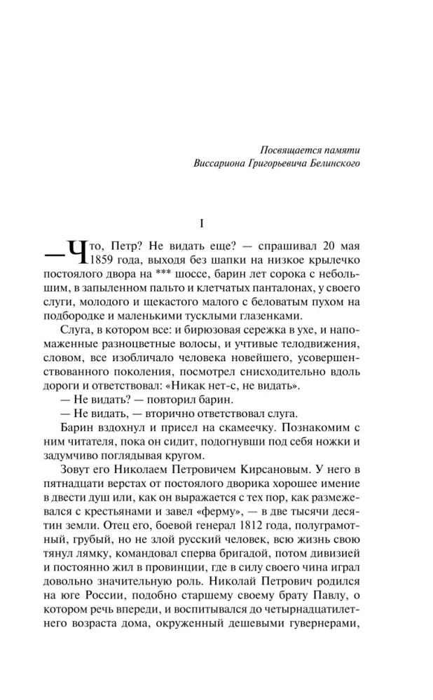 Ojczyzna i dzieci